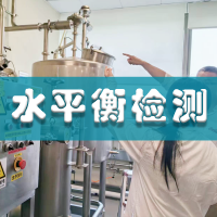 水平衡檢測