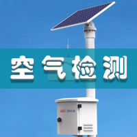 空氣質量檢測