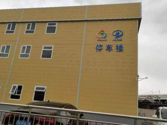 北京廣告牌檢測報告