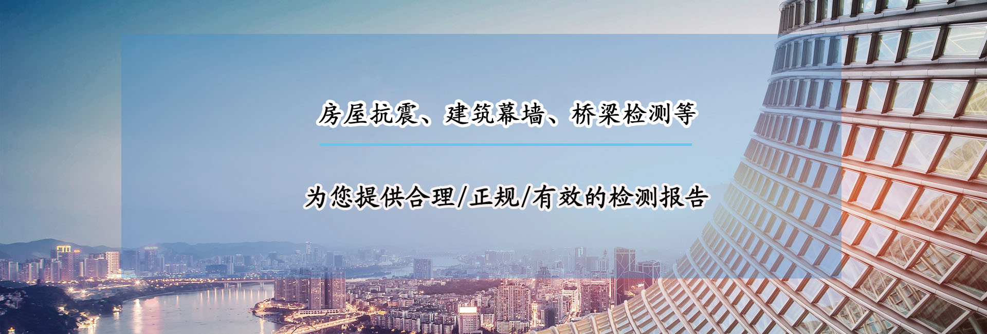 幕墻檢測網